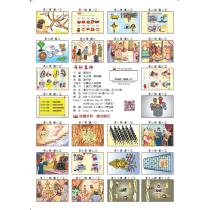 奇妙真神－教學資源袋